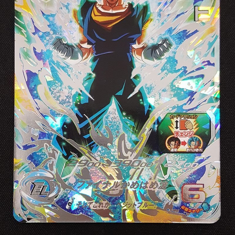 ☆【中古】ドラゴンボールヒーローズ ベジット UGM4-SEC SDBH UGM4弾 