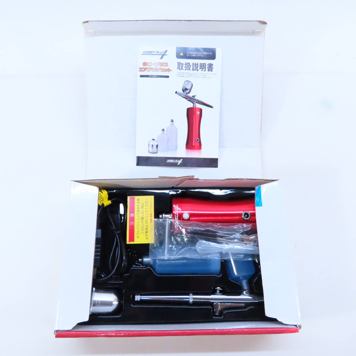 ホビープラス【美品】エアブラシ システムキット コンパクトボディ  