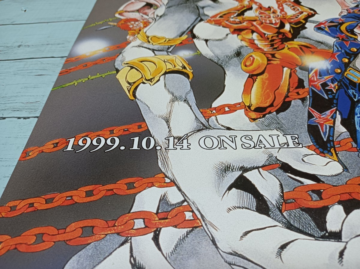 ジョジョの奇妙な冒険 販促ポスター B2 PS用 1999年 荒木飛呂彦