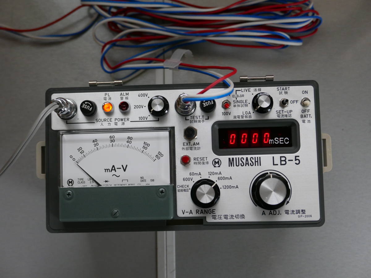 ムサシ LB-5 漏電遮断器・GRテスター 動作確認済み コード・取説 