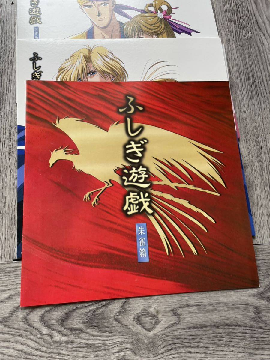 ふしぎ遊戯 レーザーディスク 朱雀箱 青龍箱 ふしぎ遊戯 レーザー