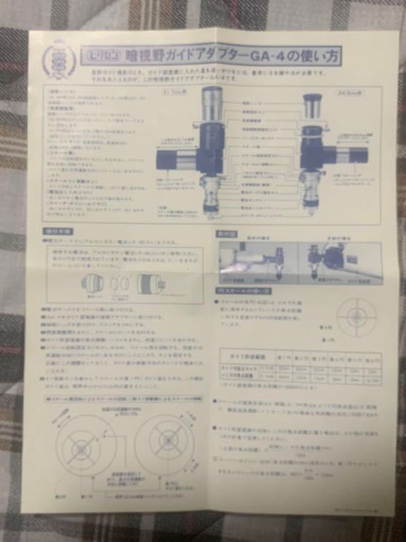 ビクセン　ガイドアダプター　GA-4_5