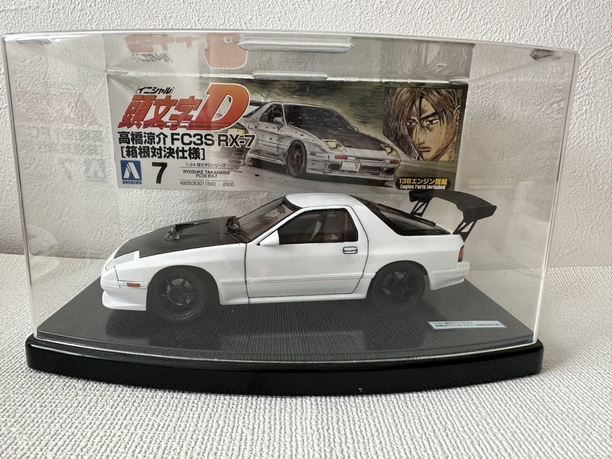 車 プラモデル 完成品】1/24 マツダ サバンナ RX-7 FC3S 高橋涼介 
