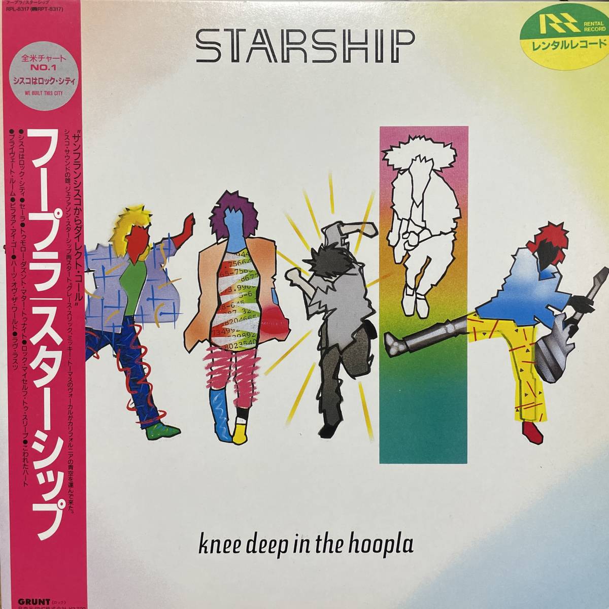 ロック LPレコード8枚セット VAN HALEN/Ratt/W.A.S.P./Rainbow/SIMPLE MINDS/Starship ...