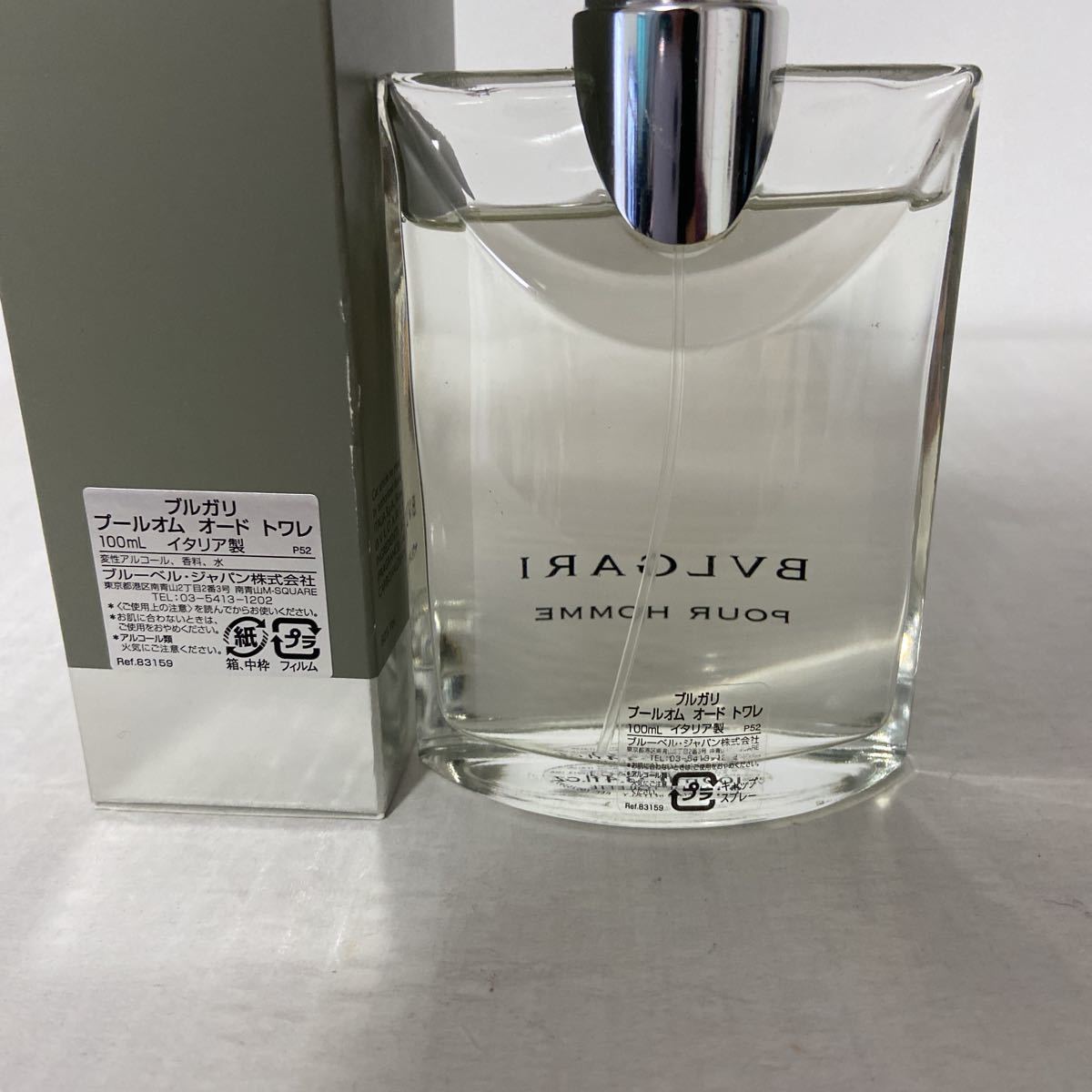 ブルガリ プールオム BVLGARI TOILETTE（ブルガリ ブルー 25日限定