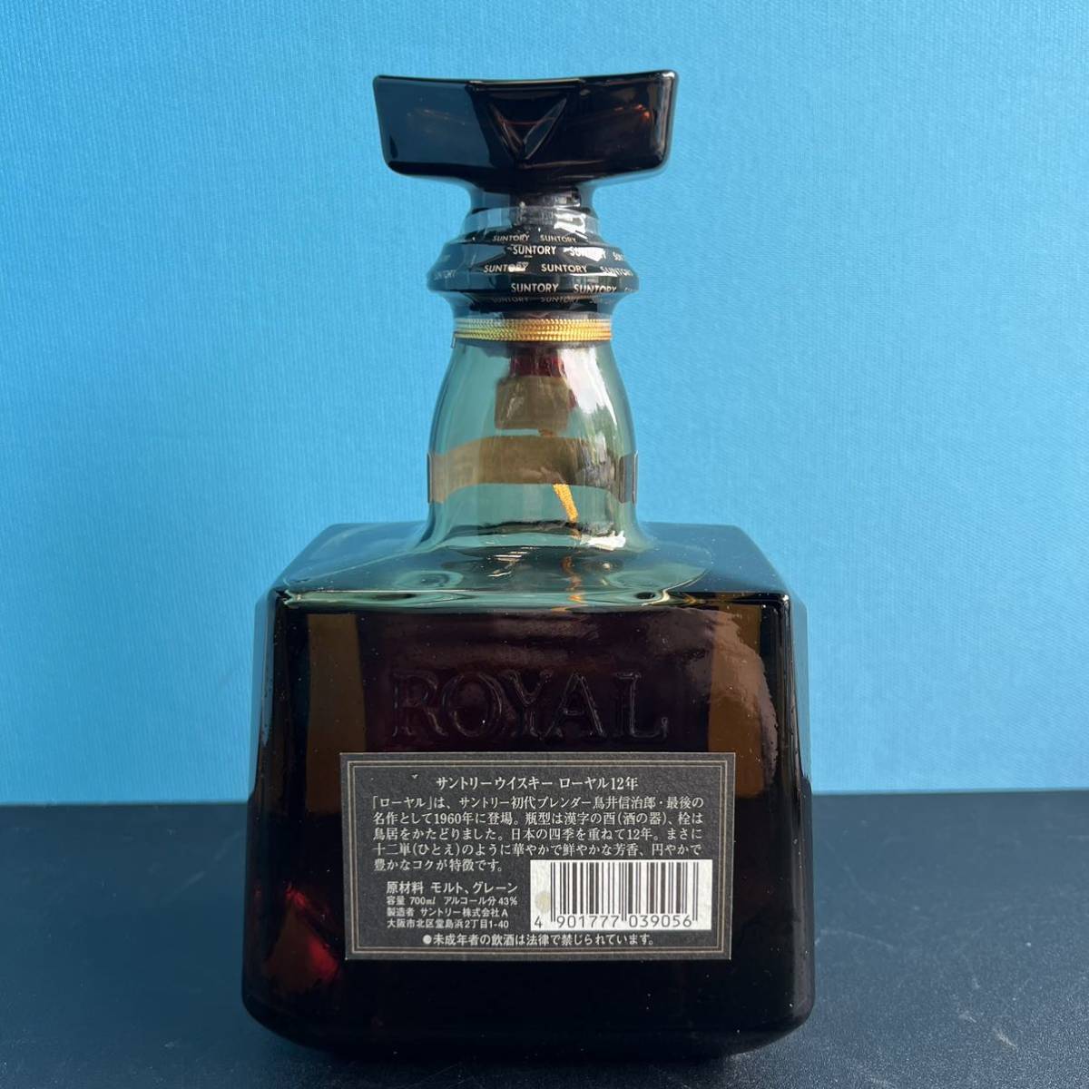 古酒未開栓サントリーウイスキー ローヤル 12年600ml 2004年（申歲）