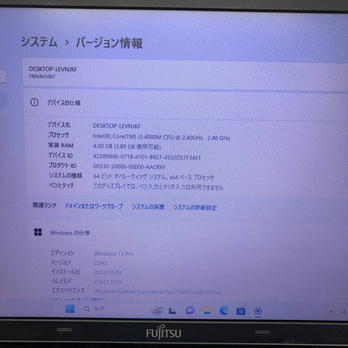 ノートパソコン 富士通 LIFEBOOK 訳あり 新品 同様 中古 Office搭載 