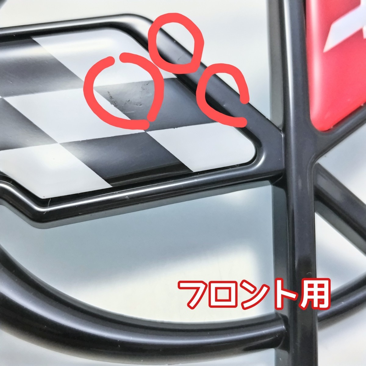 アウトレット エンブレム フロント リア 前後セット シボレー コルベット C5 97年98年99年00年01年02年03年04年 Z51 タルガ コンバーチブル