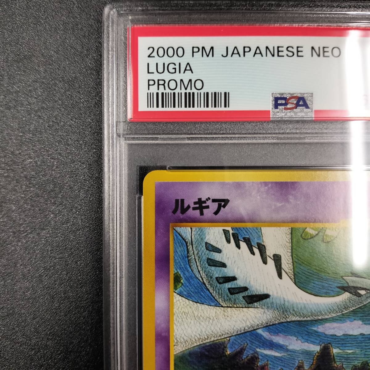 1円スタート】ルギア PSA10 neo プレミアムファイル3 プロモ ポケモン 