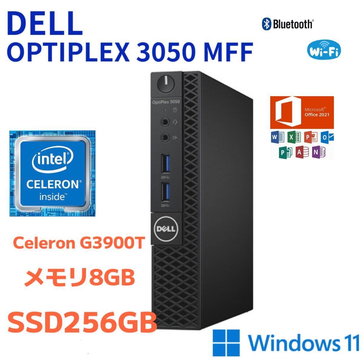 高性能6世代i3！SSD256GB Core i3 Office搭載⁄Windows11⁄無線⁄HDMI⁄DVD