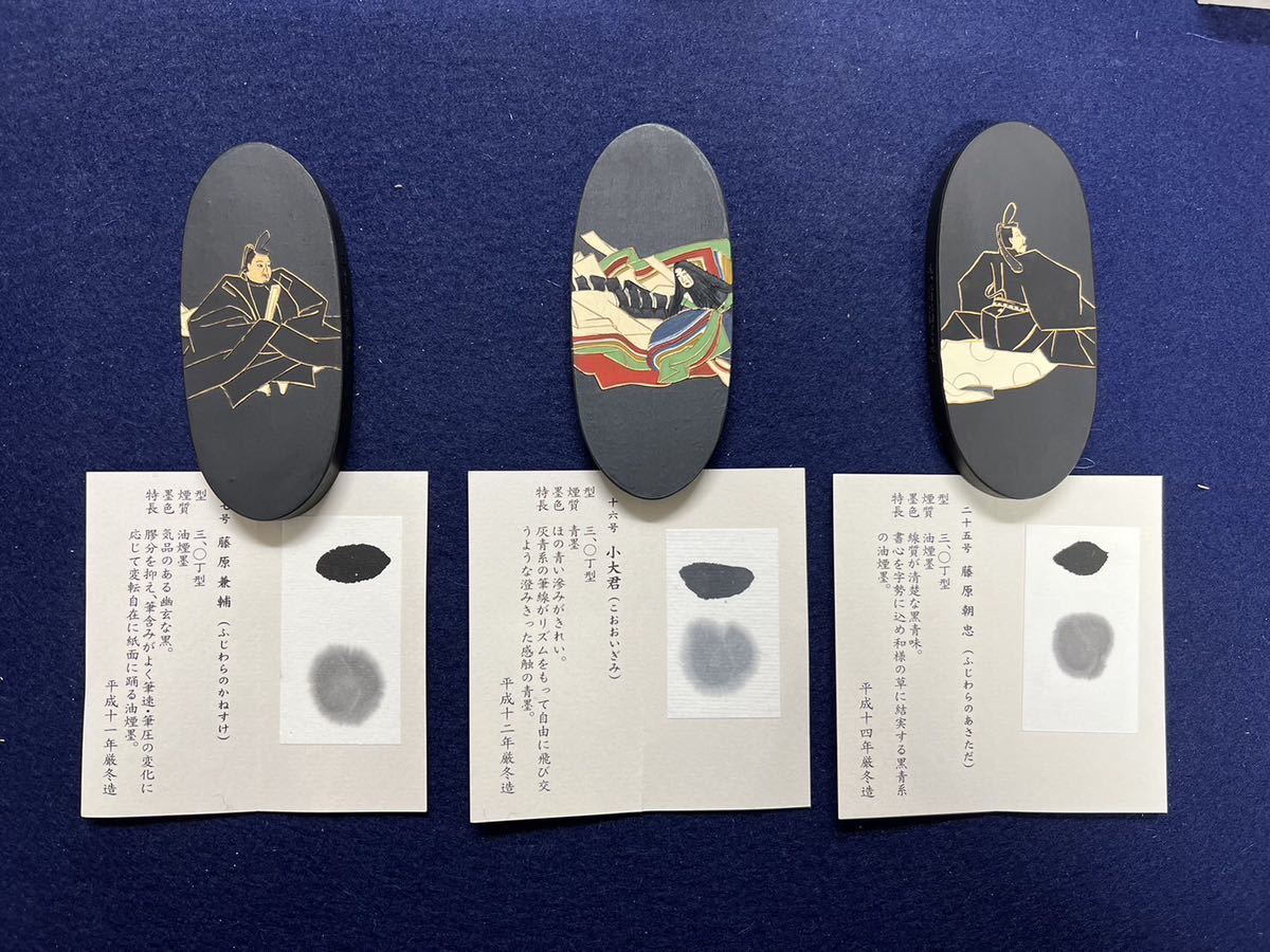 呉竹精昇堂 三十六歌仙墨 36丁揃い（新品未使用品）平成10年から16年 
