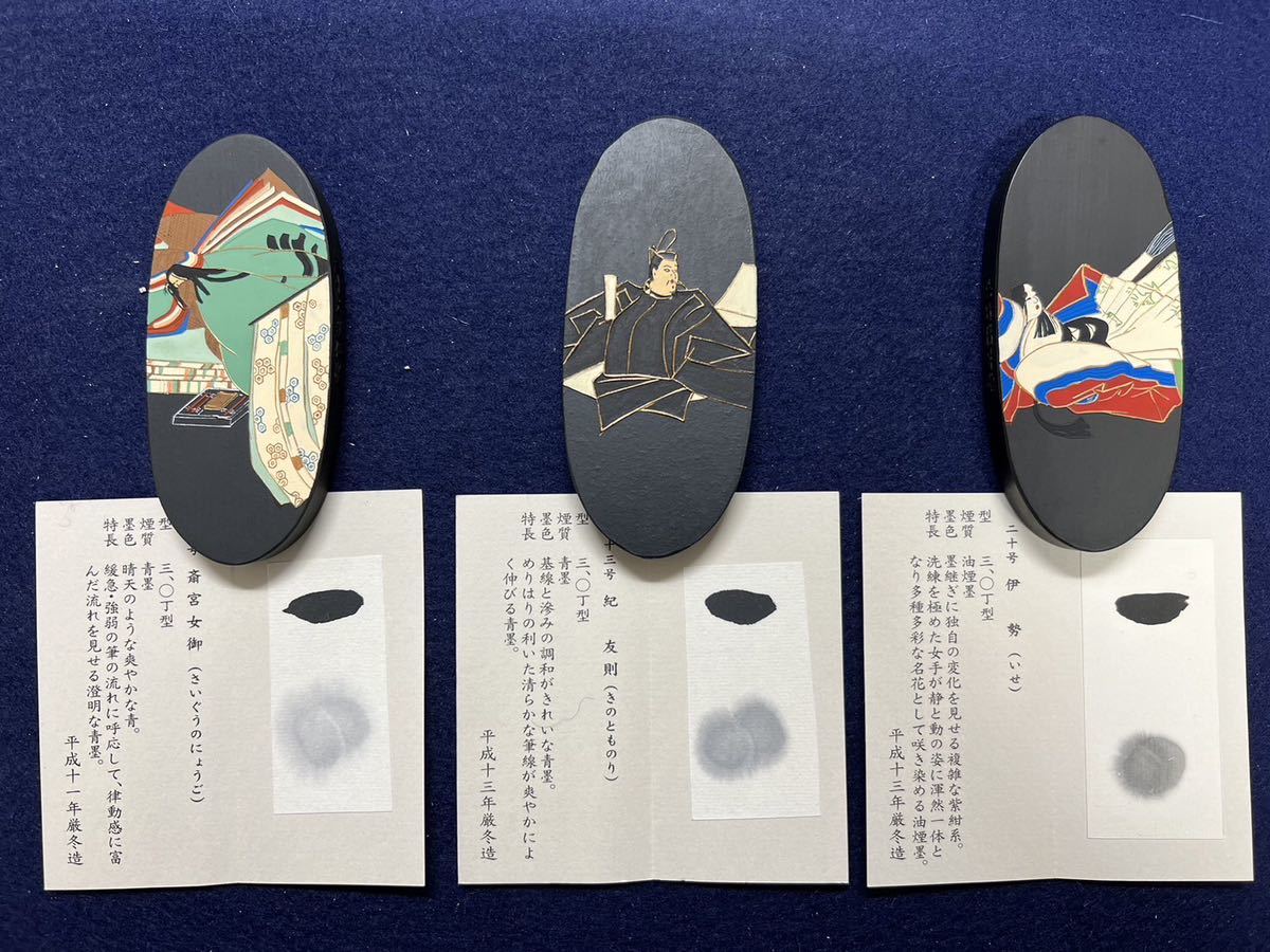 呉竹精昇堂 三十六歌仙墨 36丁揃い（新品未使用品）平成10年から16年 
