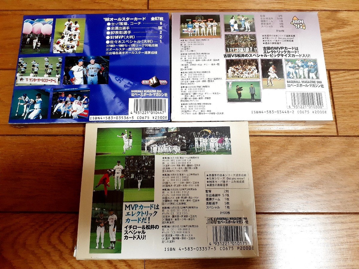 大量【BBM未開封13カードセット】1992~2011 オールスター、日本 大量【BBM未開封13カードセット】1992~2011 オールスター、日本