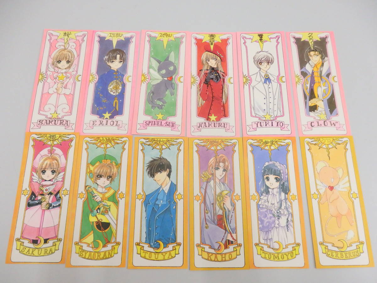 co03) カードキャプターさくら コミックス同封しおり 全12枚セット