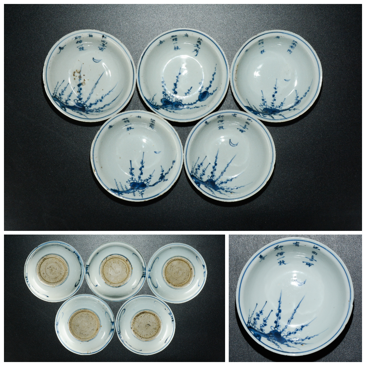 YH508 唐物 明時代 古染付 梅と詩文 お碗 菓子皿 5客 陶磁器 茶道具