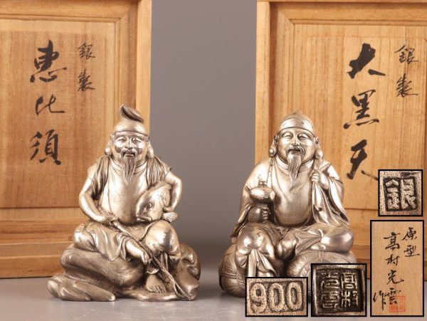 古美術 銀 900 刻印 高村光雲 恵比寿 大黒天 置物 二点 共箱 1712g