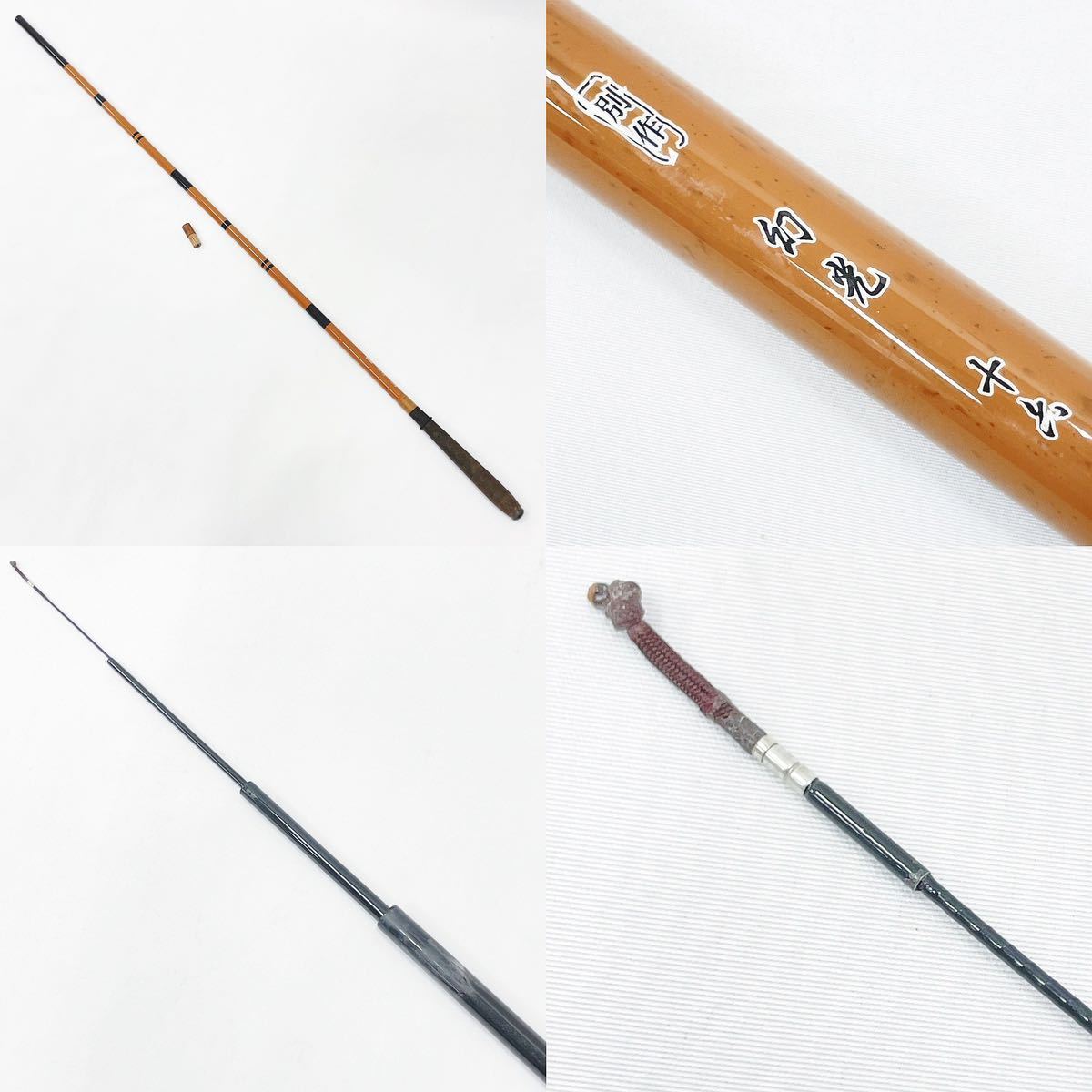 釣竿 まとめて 8本セット へら竿 ヘラ竿 釣具 バッグ付き 別作 幻光 十  