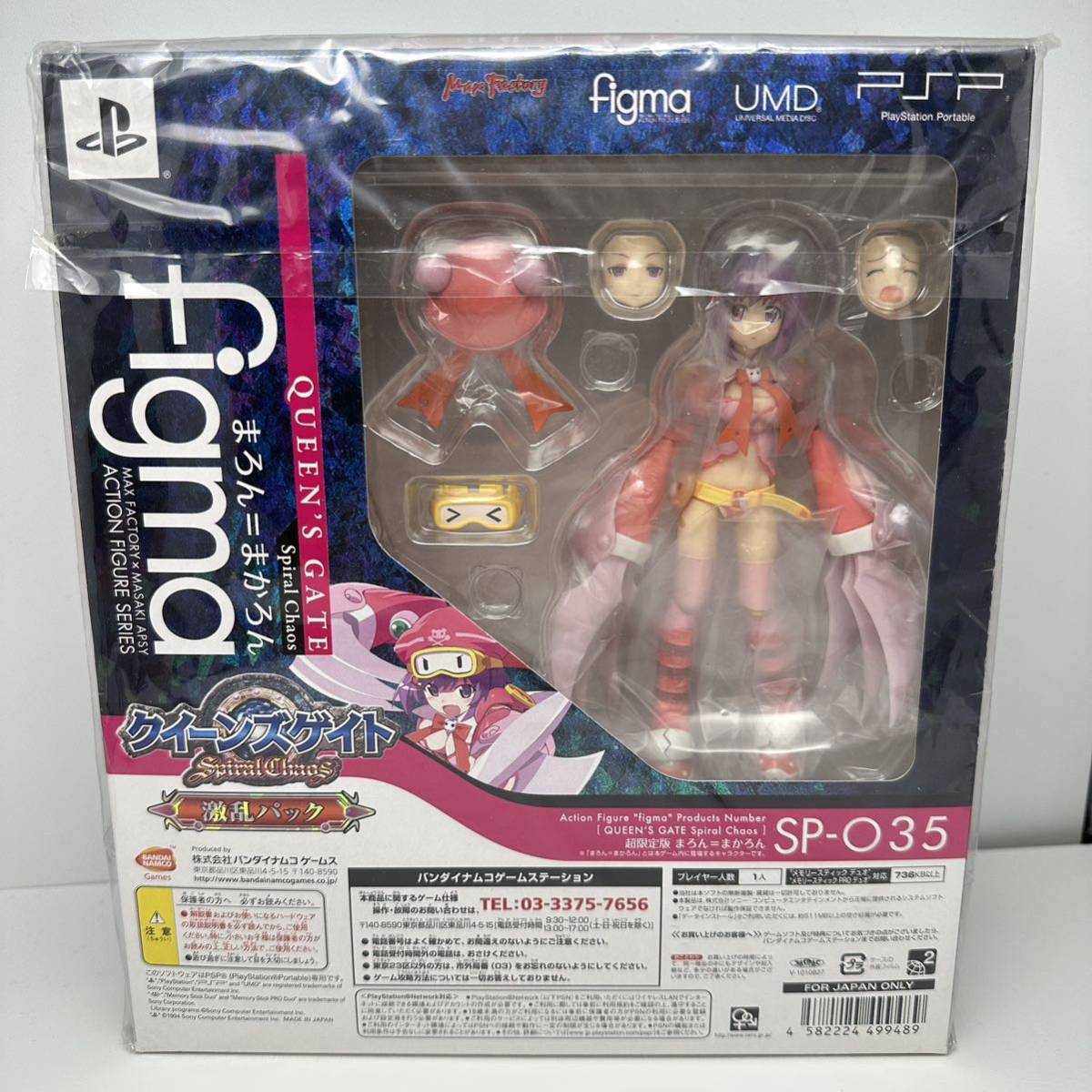 ☆希少 未開封☆PSP クイーンズゲイト スパイラルカオス 激乱パック☆1 