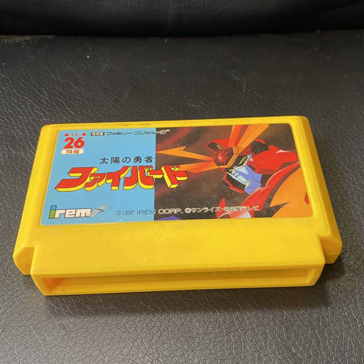 完品太陽の勇者ファイバードファミコンソフト