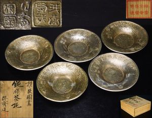 琢斎のYahoo!オークション(旧ヤフオク!)の相場・価格を見る｜Yahoo