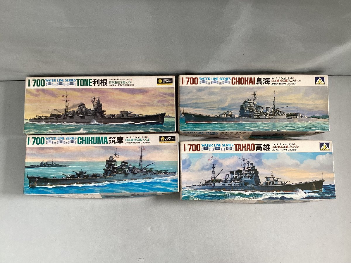 FUJIMI フジミ模型 アオシマ 1/700 ウォーターラインシリーズ 日本重巡洋艦 利根 とね /筑摩 ちくま /鳥海 ちょうかい /高雄 ...