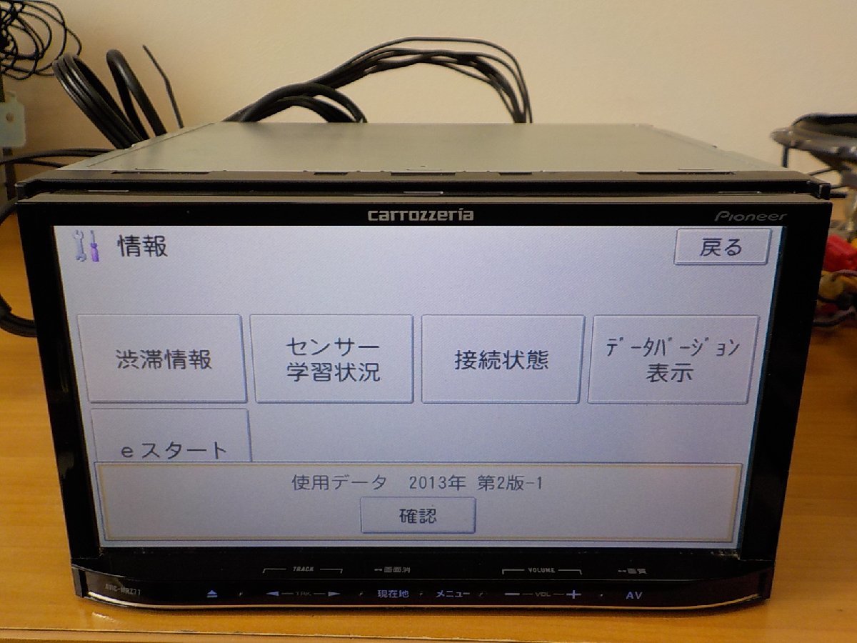 カロッツェリア メモリーナビ AVIC-MRZ77 Bluetooth ワンセグ カーナビ