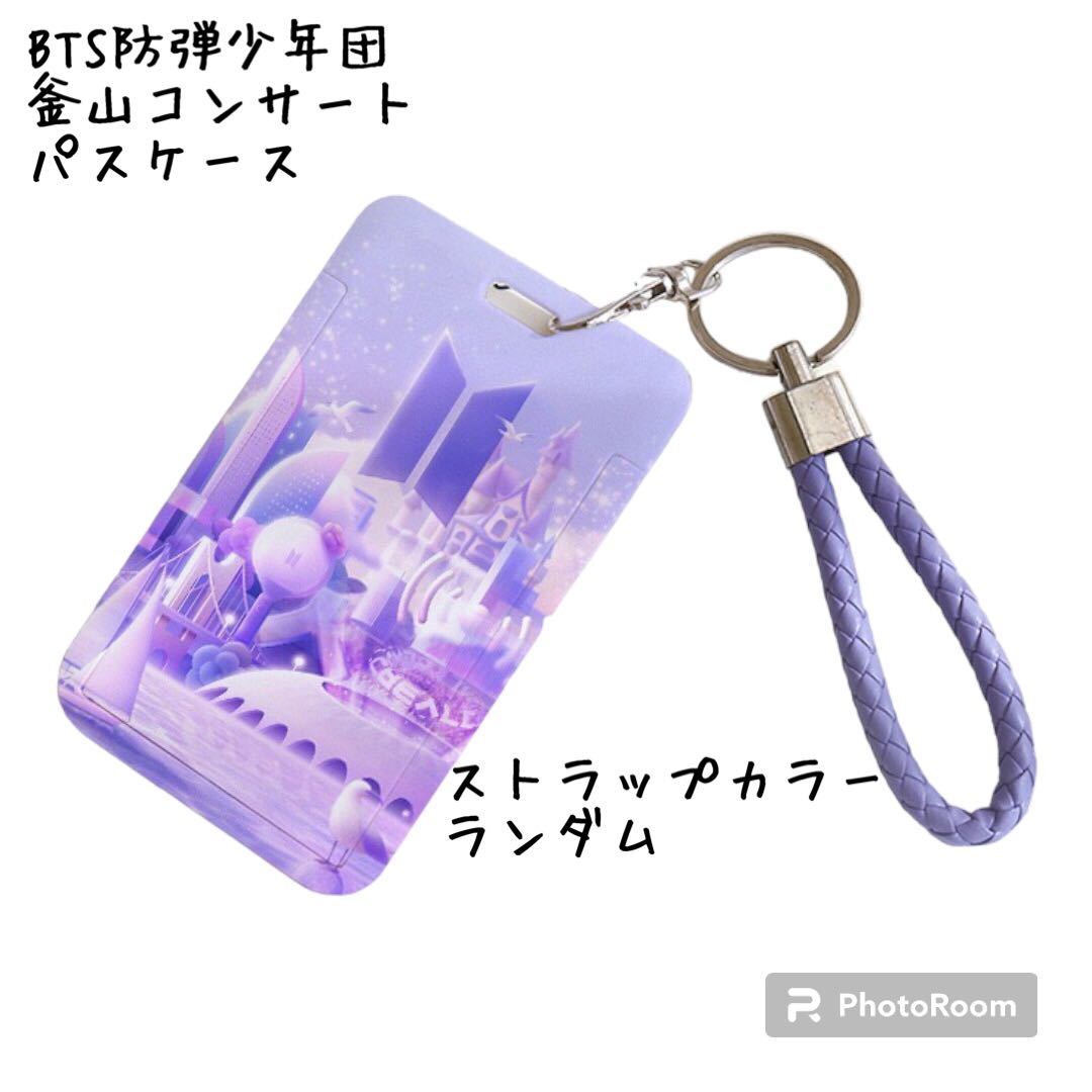 BTS防弾少年団パスケース 定期入れ アミボム(タレントグッズ)｜売買
