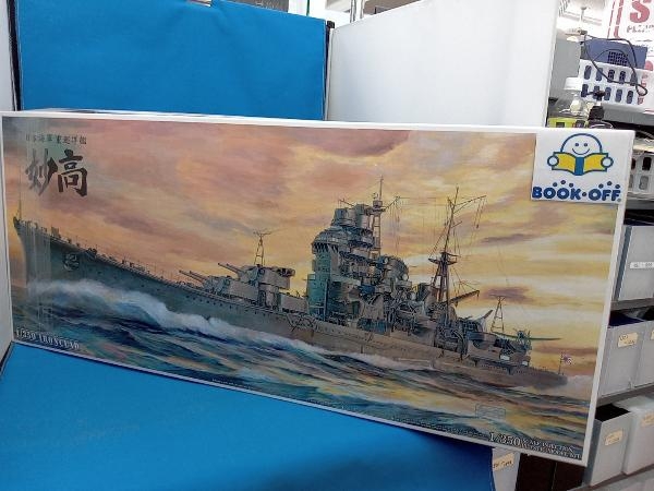プラモデル アオシマ 日本海軍 重巡洋艦 妙高 1942 1/350 アイアンクラッド