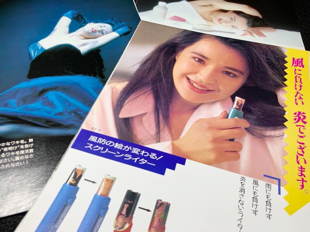 黒木香●切り抜き●女優 グラビア 昔の古い広告 テンフォーライター 昭和レトロ●お宝_1