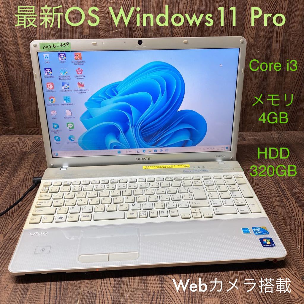 MY6-439 激安 最新OS Windows11Pro ノートPC SONY VAIO VPCEB17FJ Core i3 メモリ4GB HDD 320GB Webカメラ搭載 Bluetooth Office 中古品