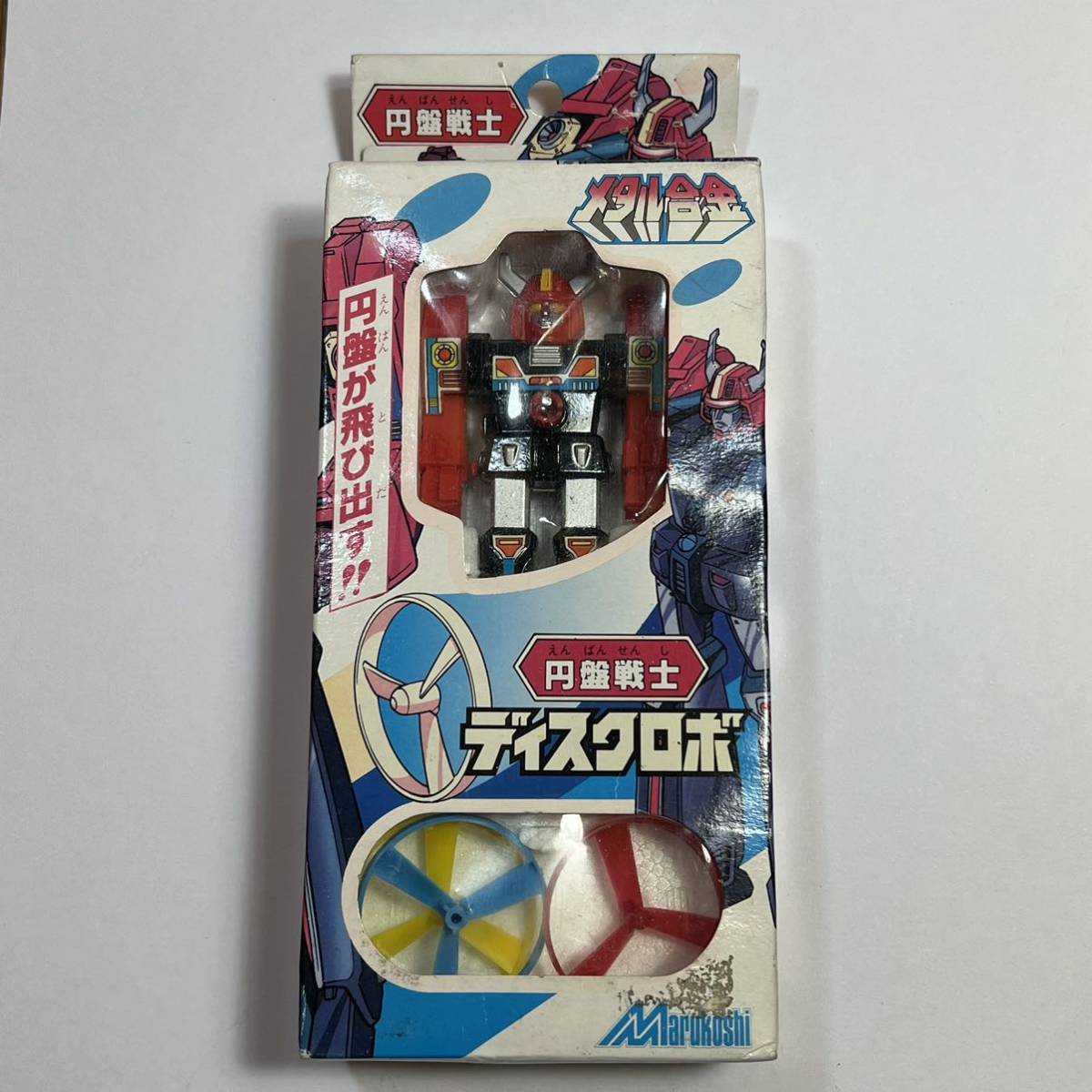 珍品 長期保管品 丸越 メタル合金 円盤戦士ディスクロボ 検索 昭和 