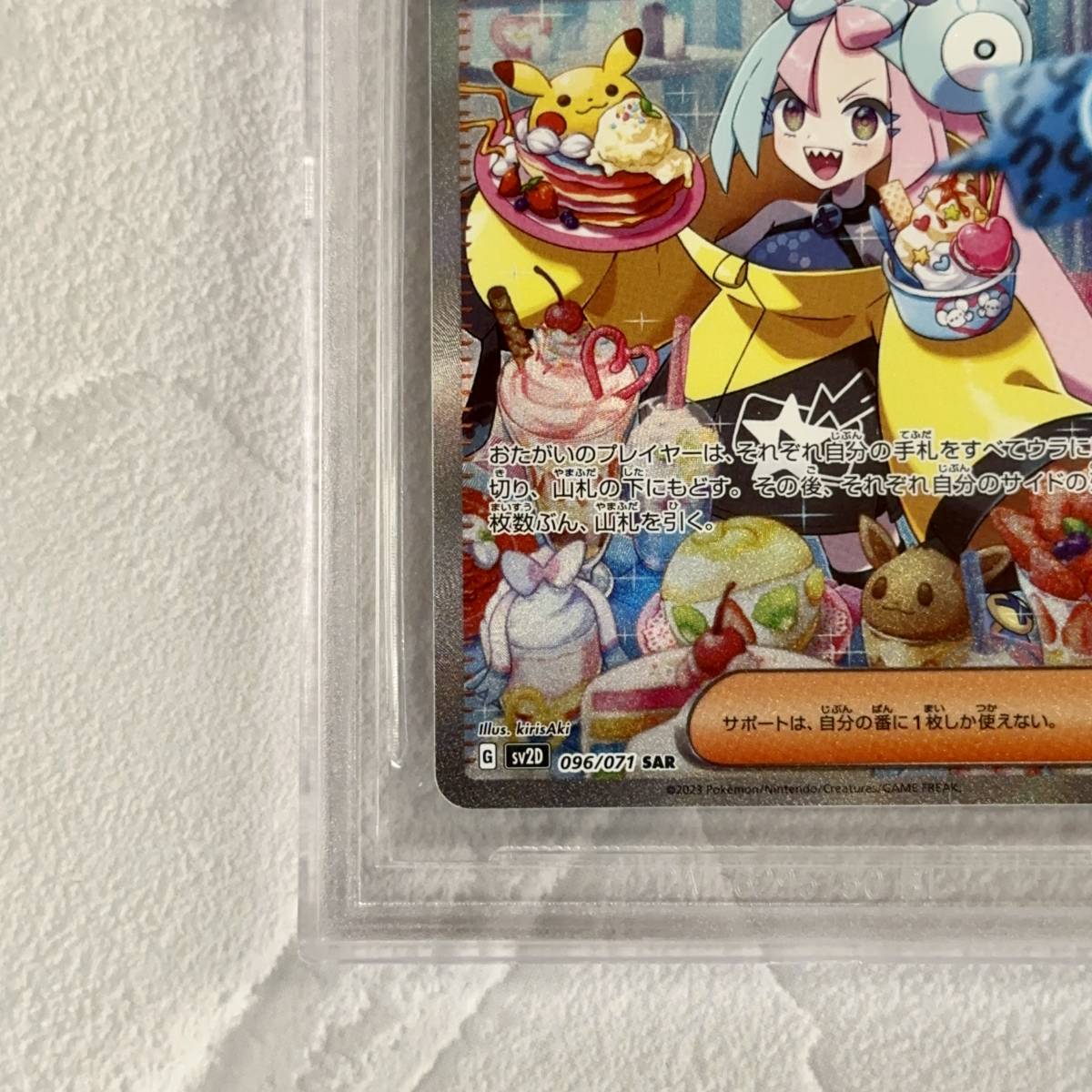 BGS10 ナンジャモ SAR クレイバースト ポケモンカード スカーレット