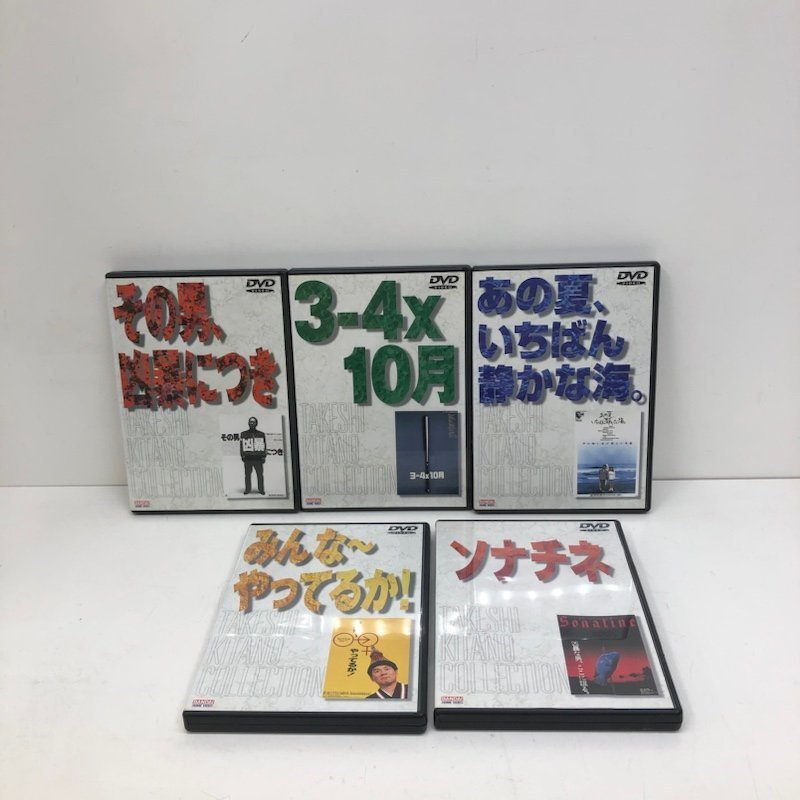 230418SK110014 北野武監督全集 DVD-BOX 8作品＋特典ディスク ビートたけし