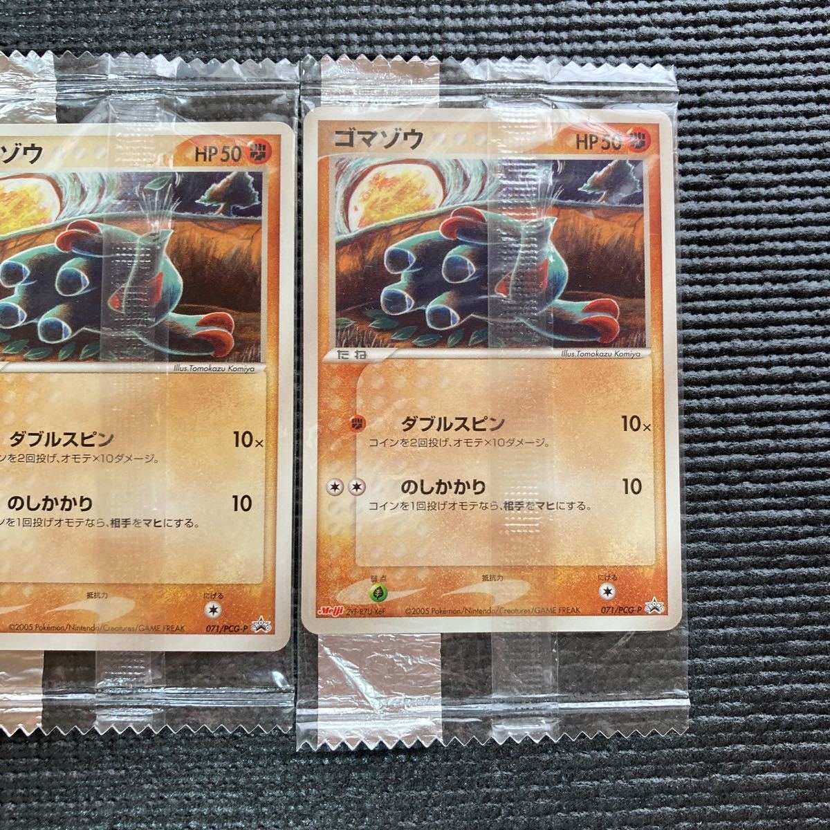 ポケモンカード ゴマゾウ Meijiプロモ 未開封(シングルカード)｜売買 