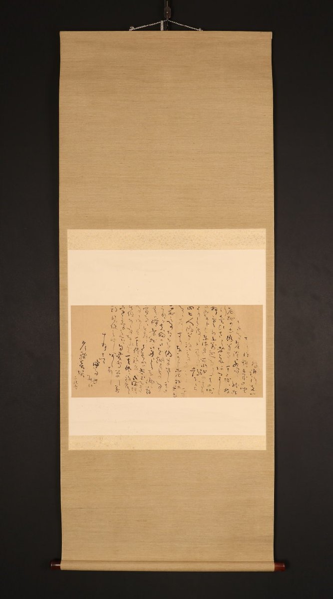 模写】【一灯】nb8852〈亀田鵬斎〉書簡 折衷学派 儒者 江戸時代後期