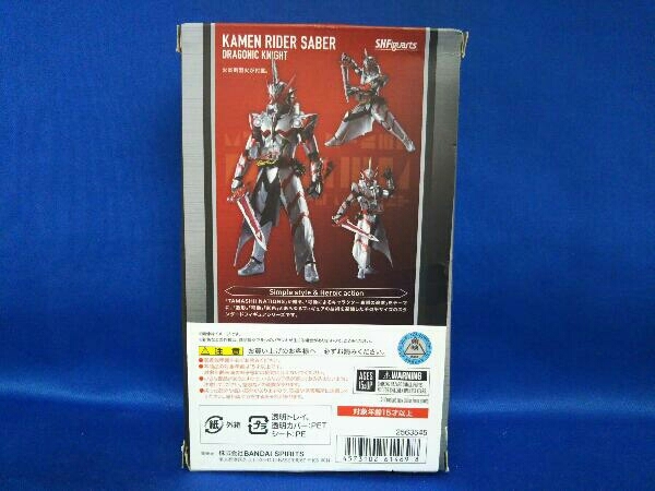 ②フィギュア S.H.Figuarts 仮面ライダーセイバー ドラゴニックナイト ②フィギュア S.H.Figuarts 仮面ライダーセイバー ドラゴニックナイト