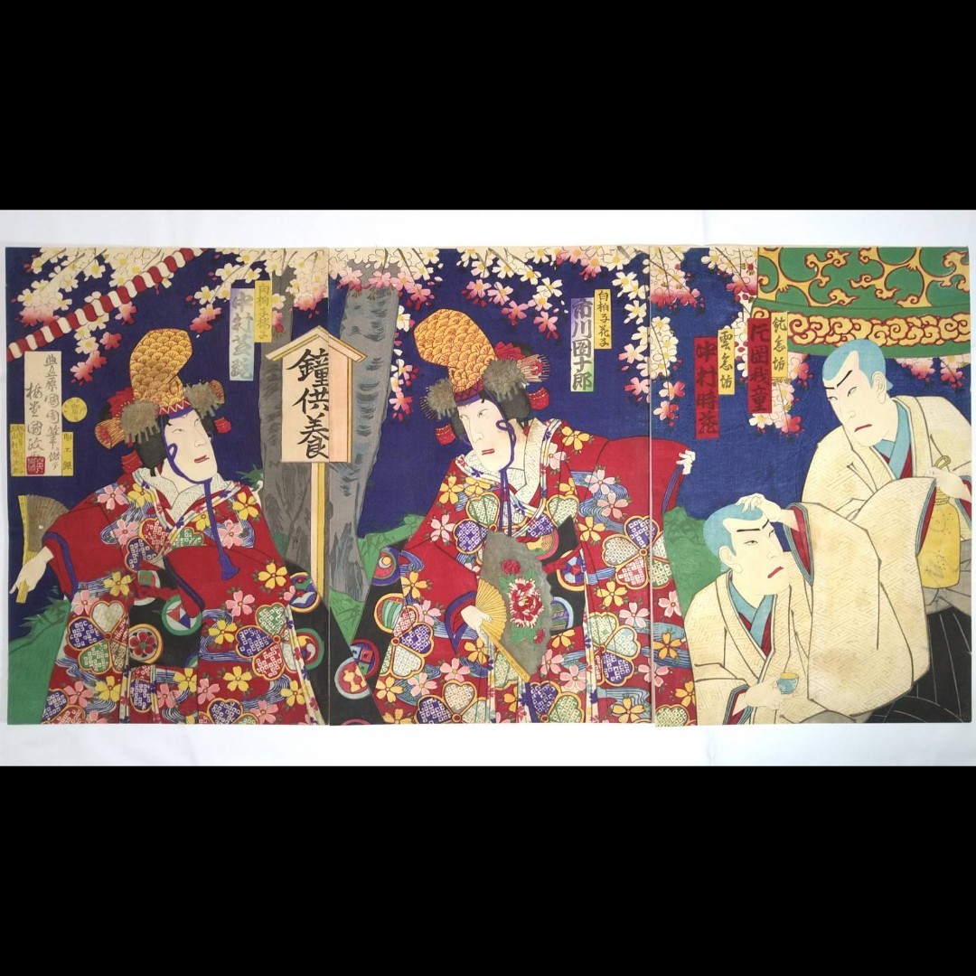 浮世絵 役者絵 3枚続 明治十七年 浮世絵、役者絵三枚綴り、