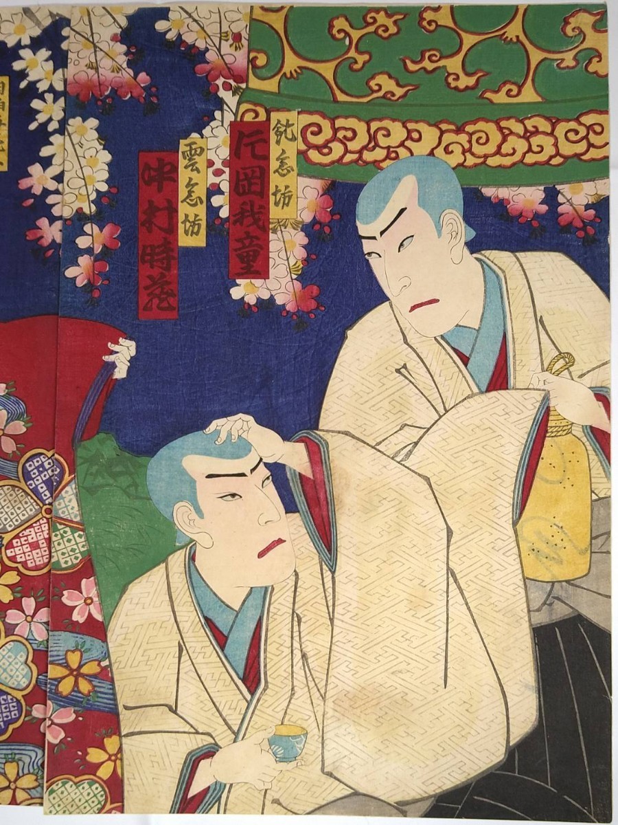 浮世絵 役者絵 3枚続 明治十七年 浮世絵、役者絵三枚綴り、