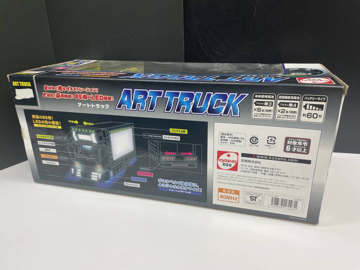 管19747〉【ラジコン】R/C KYOSHO 京商 ART TRUCK アートトラック