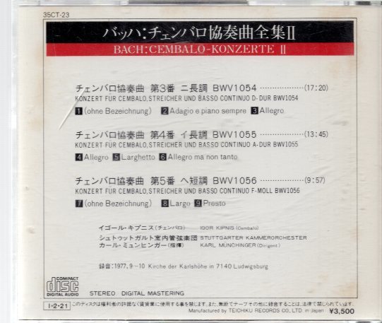 バッハ：チェンバロ協奏曲全集Ⅱ/キプニス、ミュンヒンガー指揮(協奏曲 