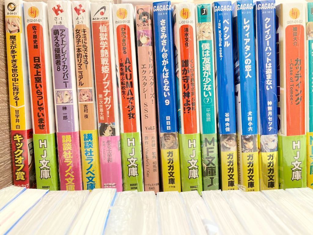 ⑦ ガガガ/スニーカー/MFJ文庫他 大量セット 56冊おまとめ ⑦ ガガガ/スニーカー/MFJ文庫他 大量セット 56冊おまとめ