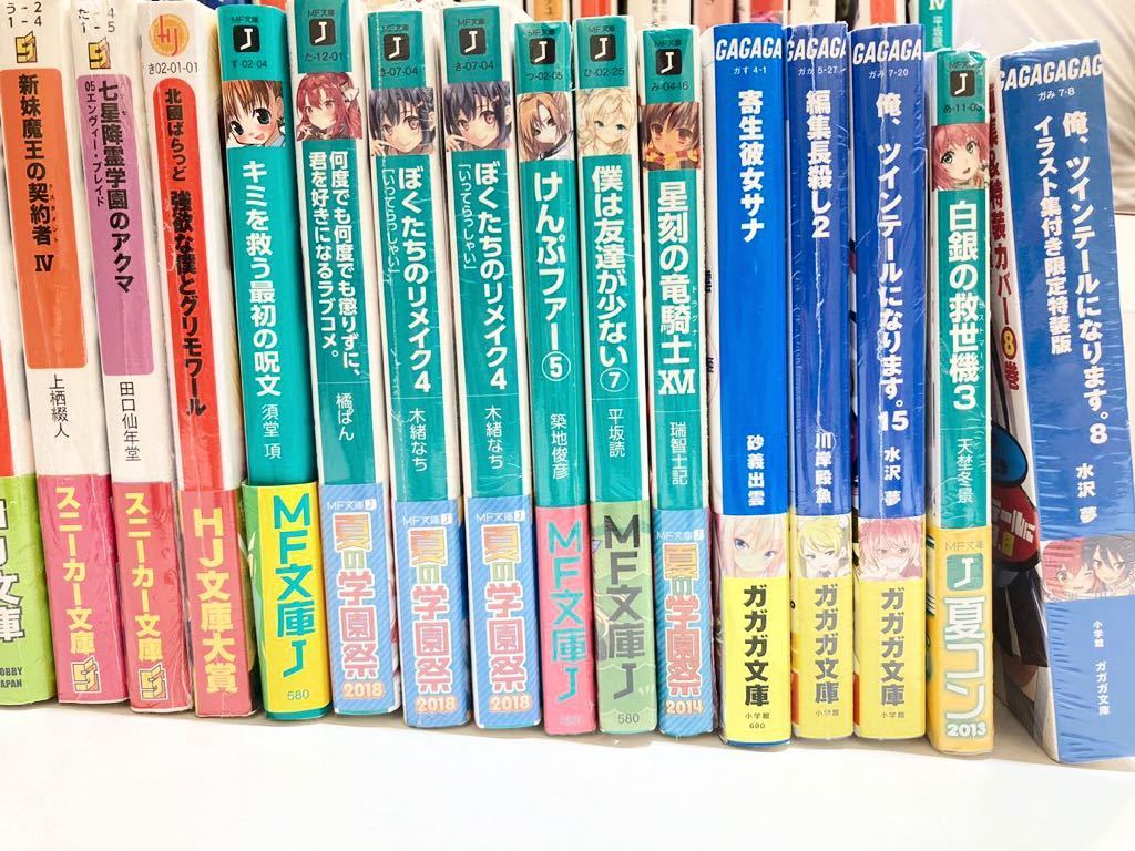 ⑦ ガガガ/スニーカー/MFJ文庫他 大量セット 56冊おまとめ ⑦ ガガガ/スニーカー/MFJ文庫他 大量セット 56冊おまとめ