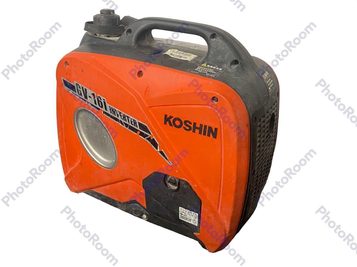 ◇◇KOSHIN インバーター発電機 GV-16i オレンジ 工進 インバーター