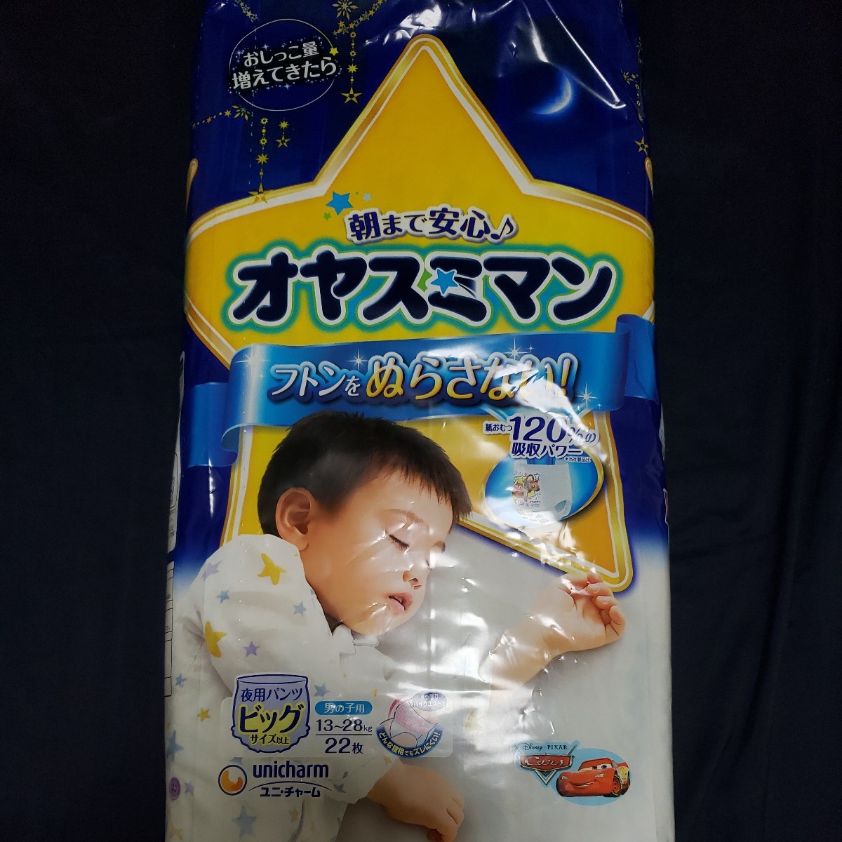 旧品】オヤスミマン 男の子用 ビッグサイズ以上カーズ柄(Lサイズ以上 
