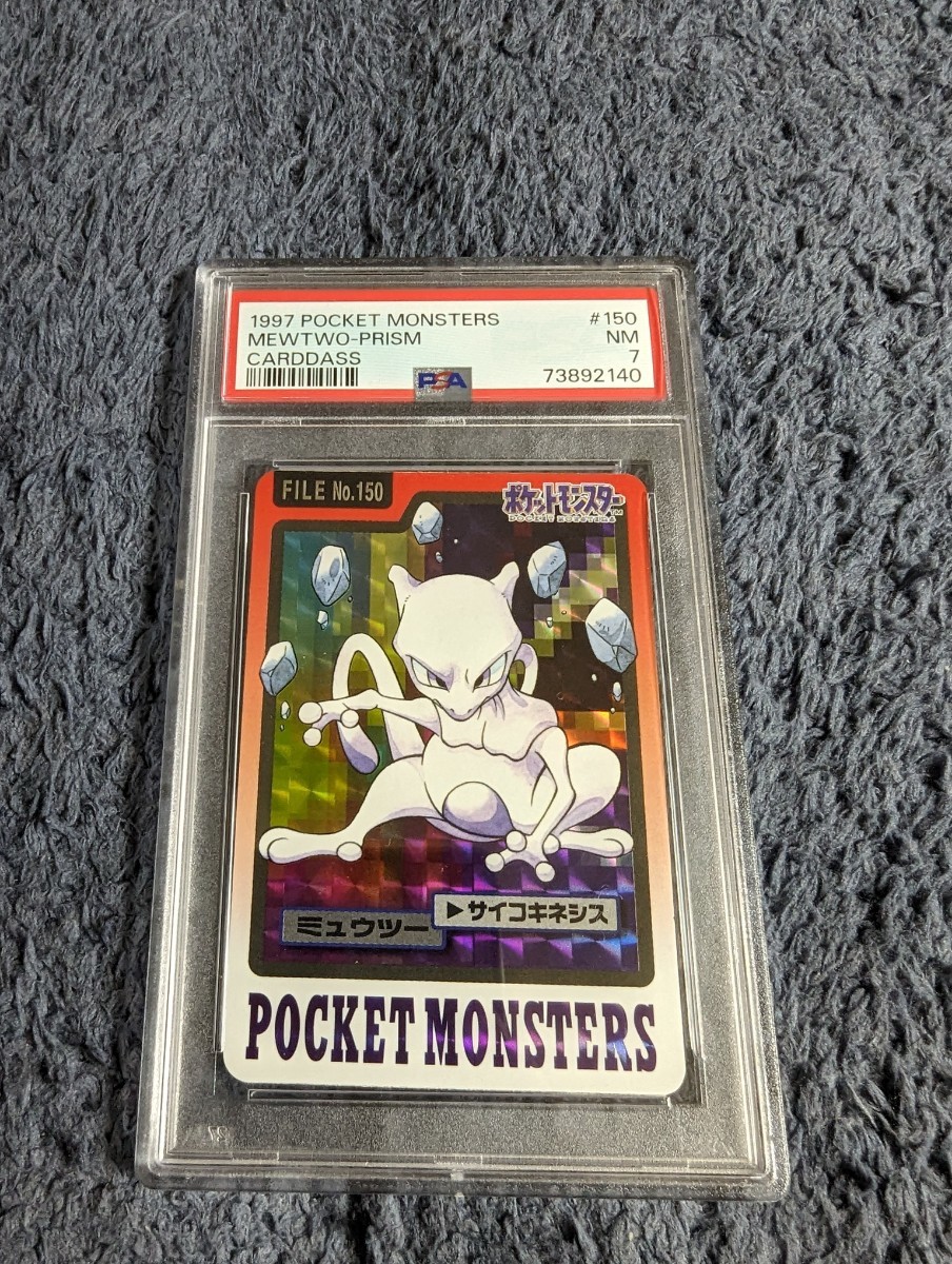 カードダス　ミュウ　psa7 PSA7 ポケモン カードダス ミュウツー ポケットモンスター カードダス