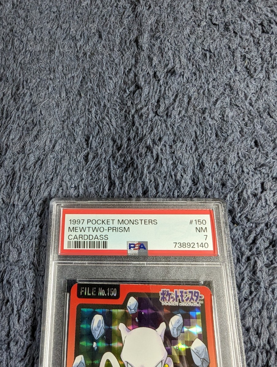 PSA7 ポケモン カードダス ミュウツー ポケットモンスター カードダス