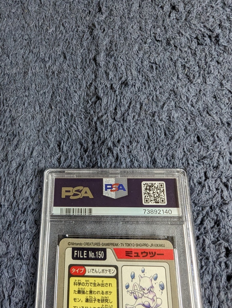 PSA7 ポケモン カードダス ミュウツー ポケットモンスター カードダス