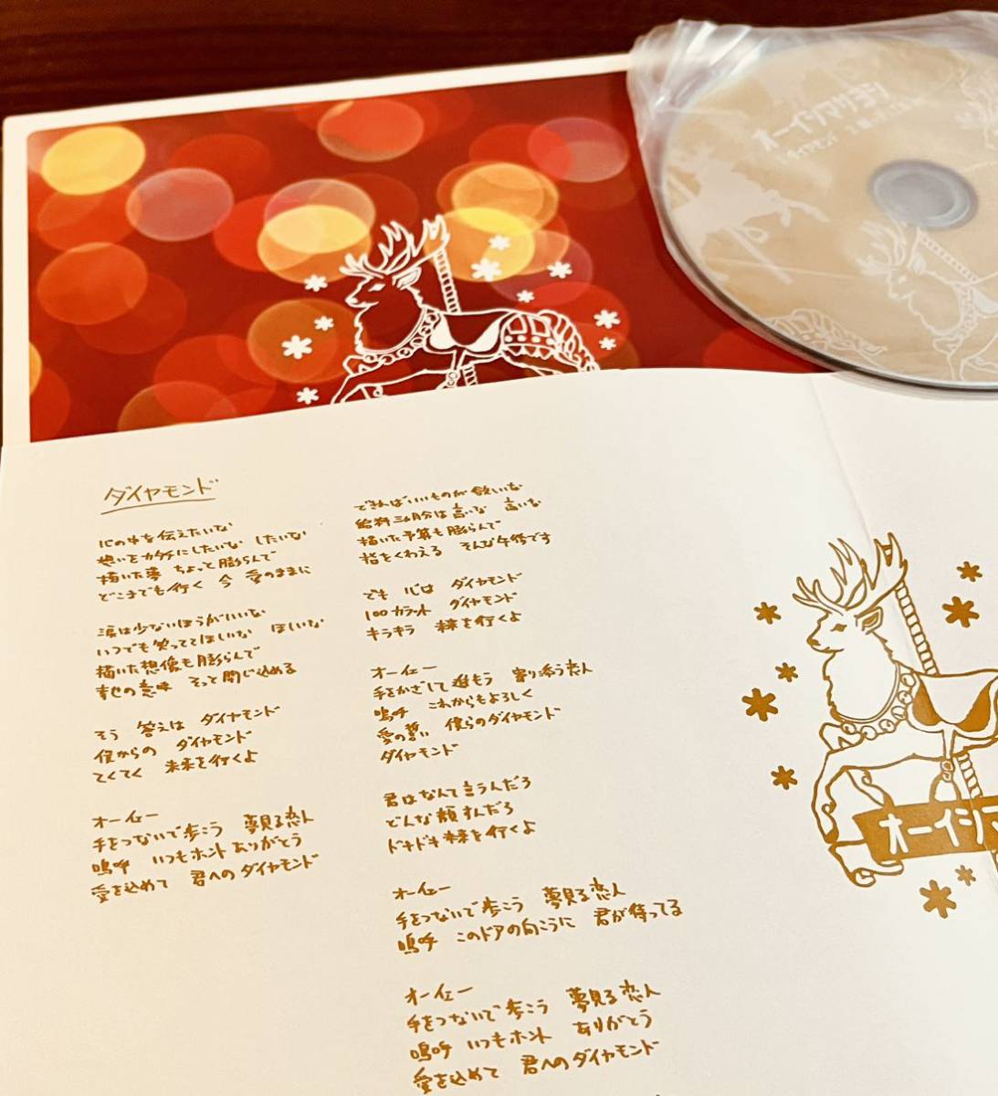 超貴重】大石昌良 オーイシマサヨシ 会場限定シングルCD［ダイヤモンド