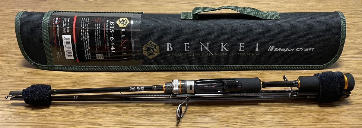 メジャークラフト 弁慶 パックロッド BIS-644UL 週末値下 Major Craft