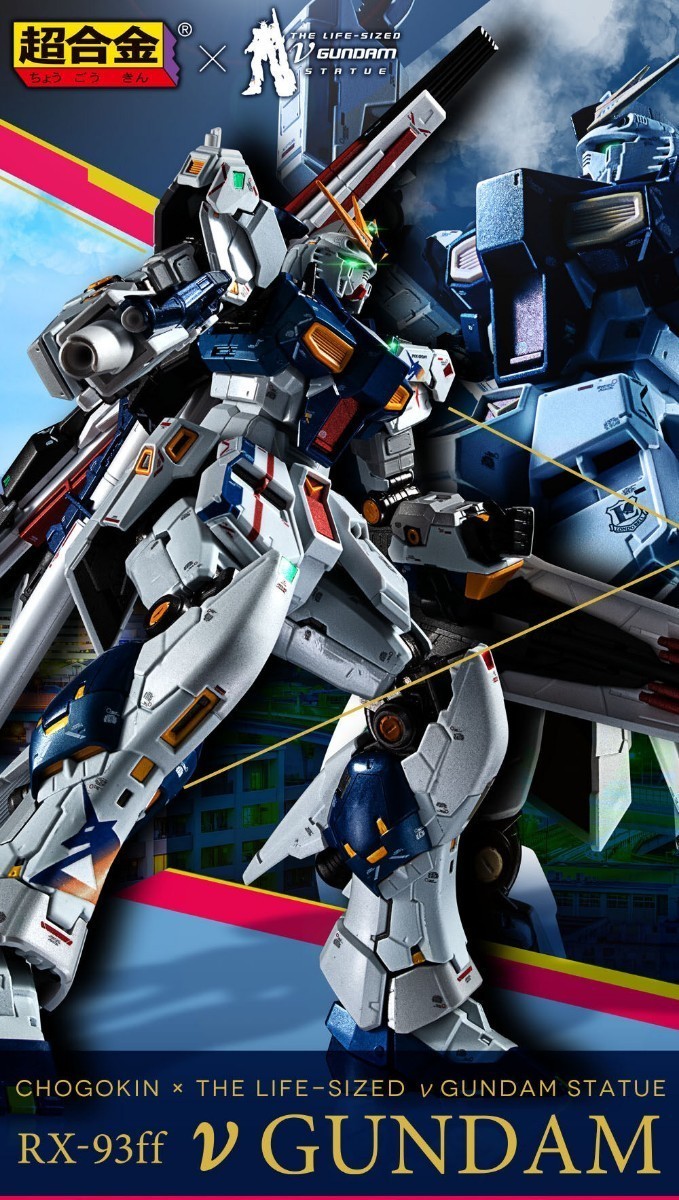 超合金 GUNDAM SIDE-F限定 RX-93ff νガンダム 機動戦士ガンダム 逆襲の